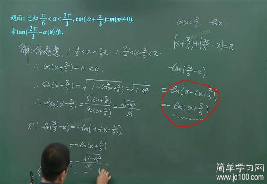 这个根据符号看象限怎么判断的是-tan呢_高一