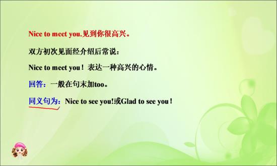 seeyou是什么意思?,seeyou英语是什么意思? glad to see you是啥意思