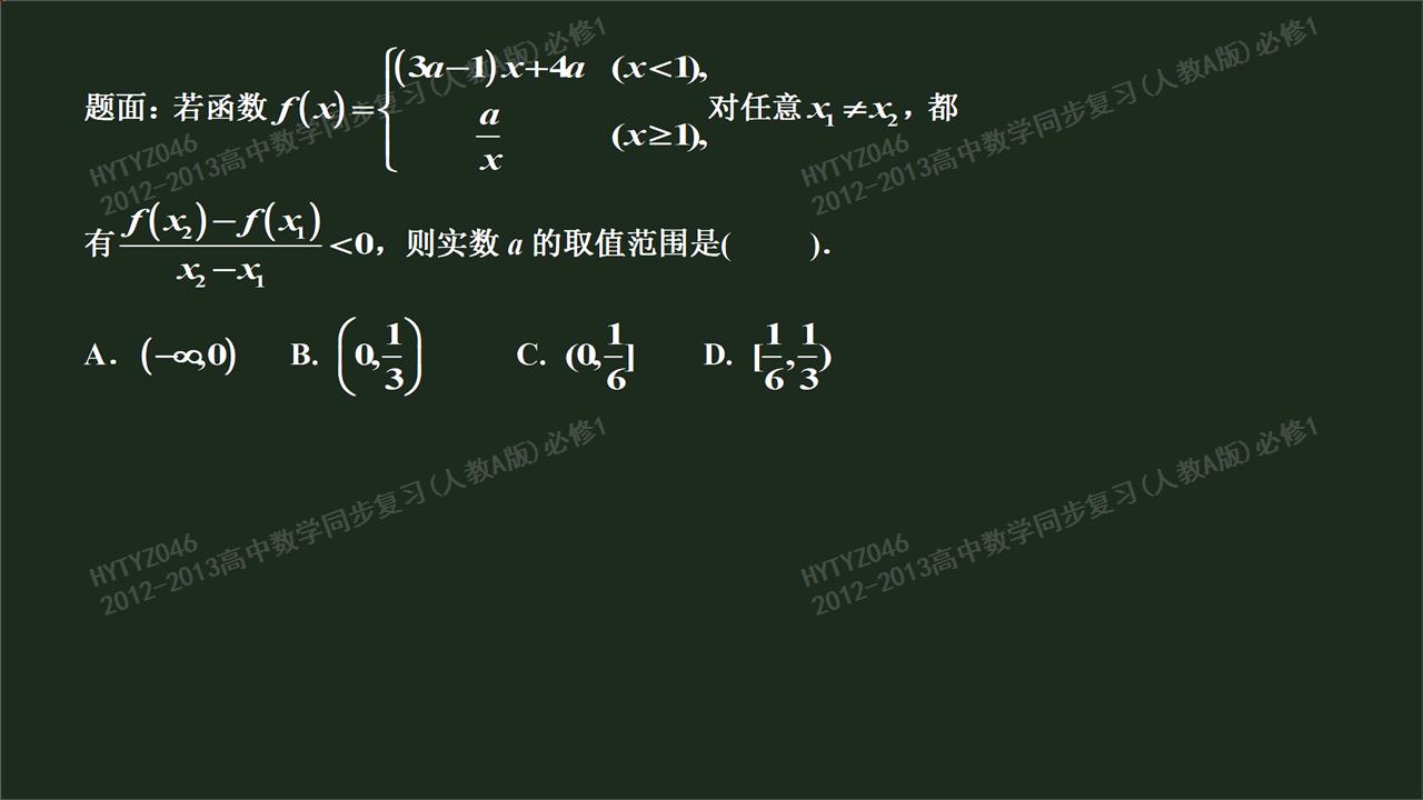 函数单调性问题_高一数学函数