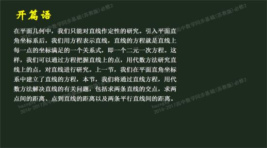 二元一次方程的解法有哪几种?_高二数学