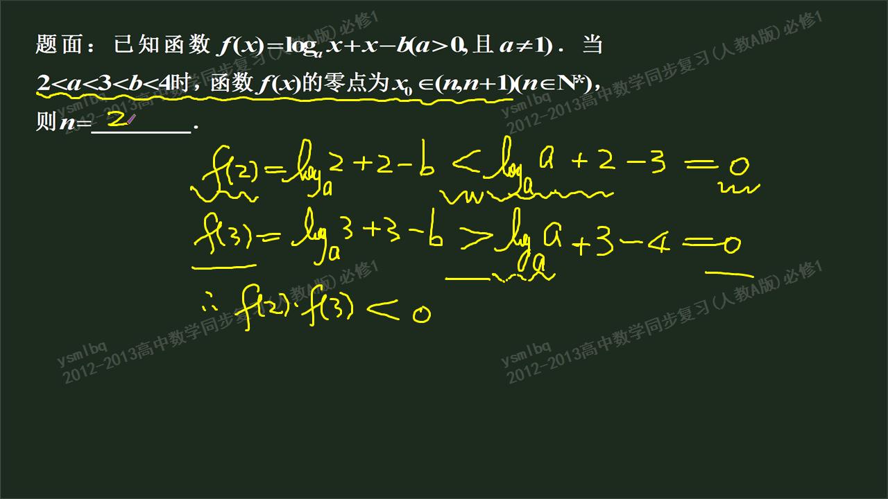 免费人教版二年级数学上册数学第八单元教案_数学练习册答案高一_高一数学教案下载