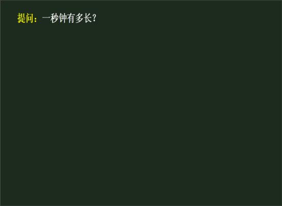 时间与时刻有什么本质区别_高一物理