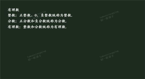 π是不是有理数_初一数学