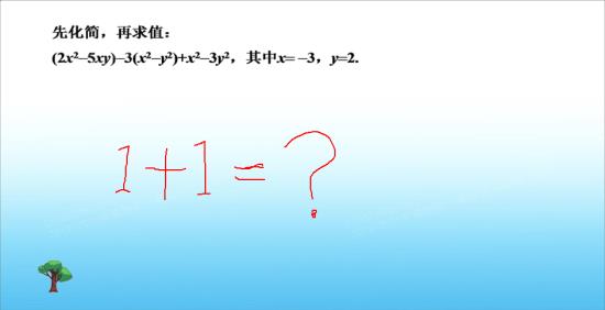 一加一等于几.是二吗