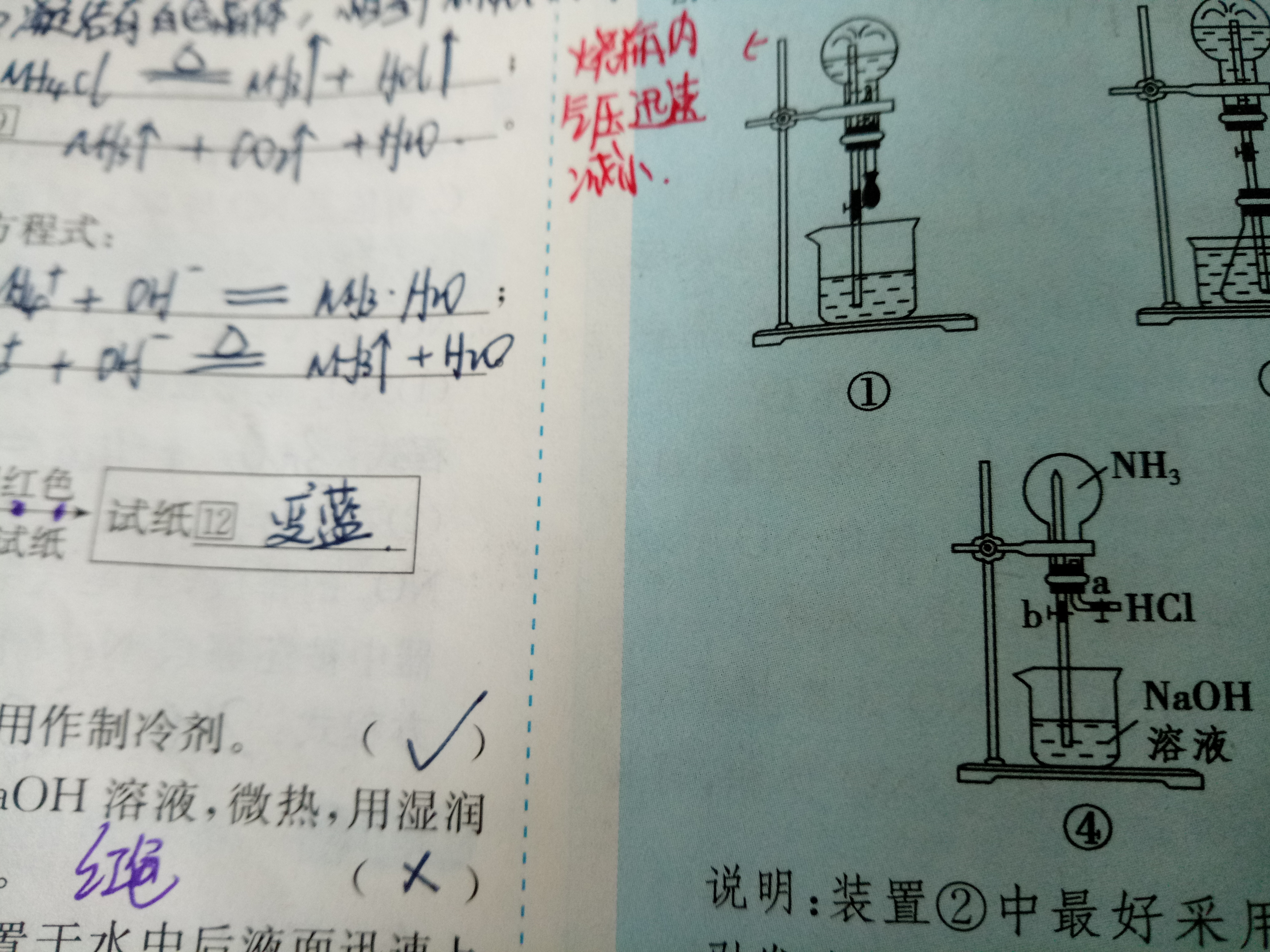 这个喷泉实验装置的原理