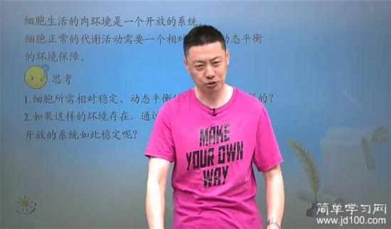 有大庆外国语学校高二的同学吗,寻找有缘人_高二生物