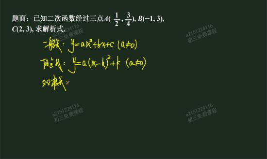 什么是待定系数法_初三数学