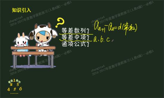 老师,等差中项的那个公式:2b=a+c只_高二数学