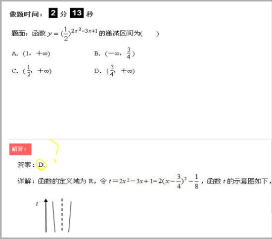 为什么不选A?不是在考虑同增异减时还要考_高