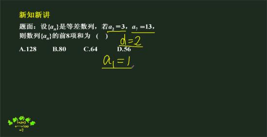 等差数列求和公式,是哪三种?_高二数学
