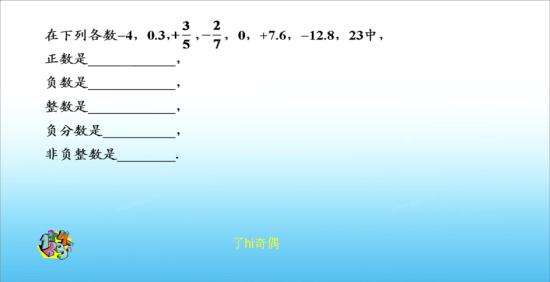在填空题时,非负整数是什么意思_初一数学