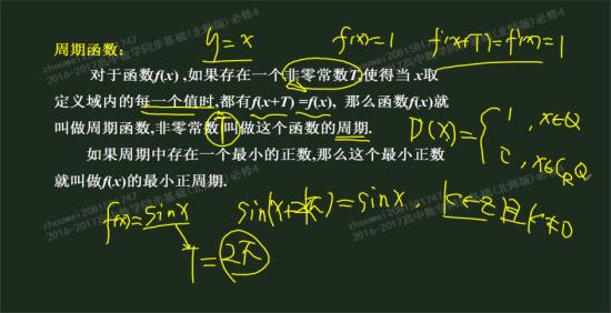 那个狄利克雷 函数取一 时的定义域是什么_高一数学
