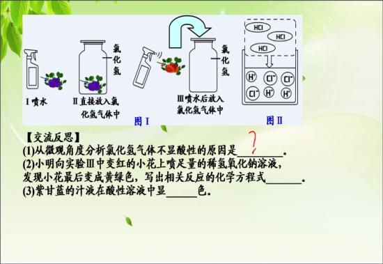 氢离子的通性与酸的通性为什么只有前四个