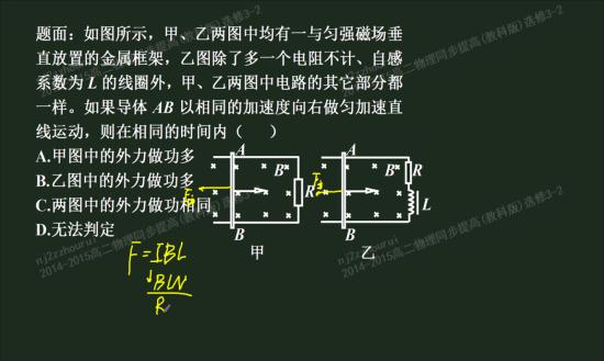 安培力公式等于BLV除以R是怎么来的_高二物