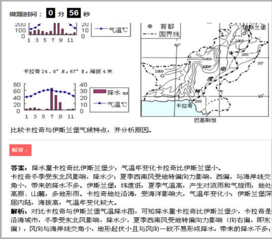 卡拉奇是属于什么气候类型_高二地理