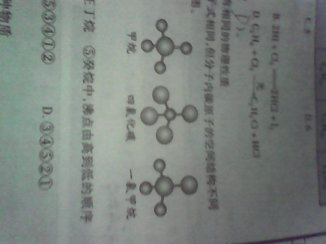 棍模型图,为什么甲烷和四氯化碳就是正四面体结构,而一氯甲烷就不是呢