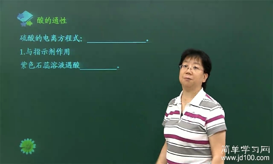 老师,请问怎么体现浓硫酸的难挥发性?干