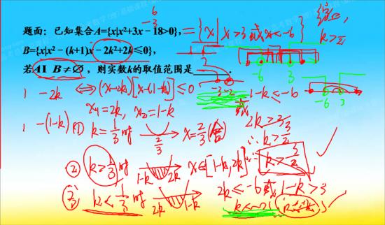 老师 请问为什么求并集 而不是交集_高三数学