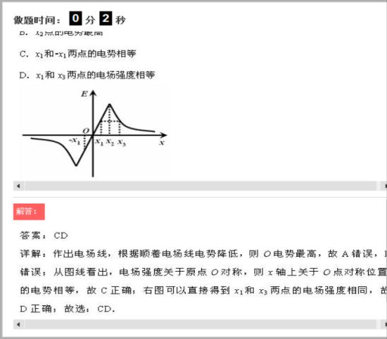 ,请物理老师回答,D项电场强度不是矢量吗_高三