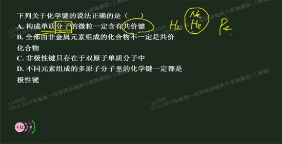 单质分子是什么意思?为什么会包括稀有气体_