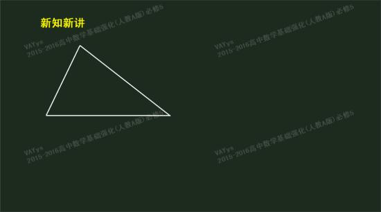 老师,问题:已知一三角形a=2倍根号3,_高一数学
