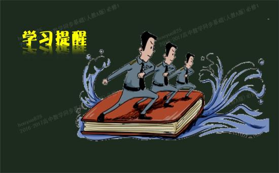 简单学习网怎么加好友_高一数学