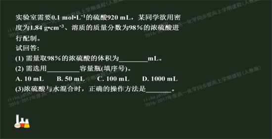 想起来了,物质的量浓度的推论的计算公式是_高