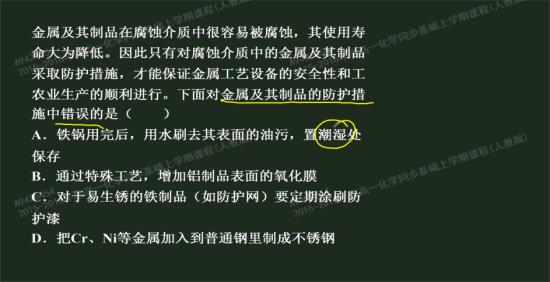 铁生锈的反应方程式?_高一化学