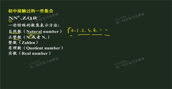 正整数是不是除去0和负数的整数_高一数学