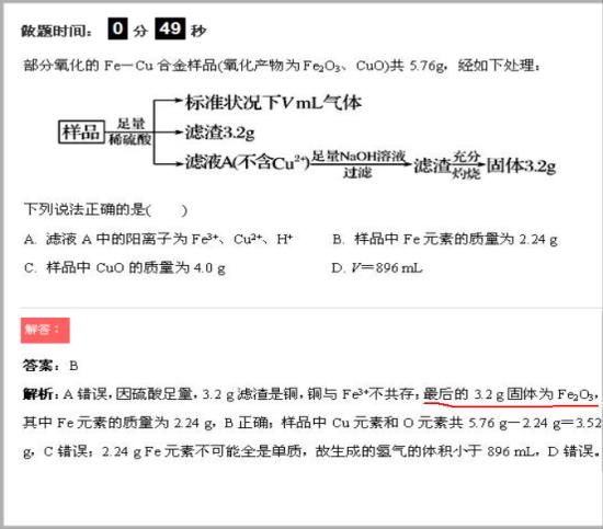 三价铁离子和铜离子反应不就成二价铁离子了_