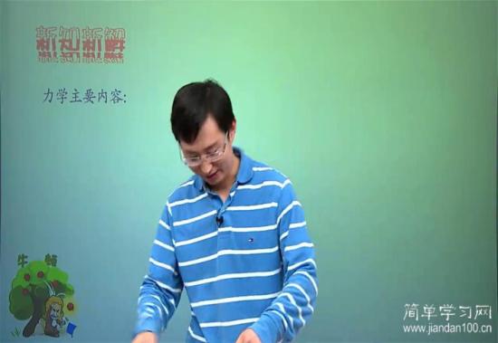 傻逼什么意思_初二物理