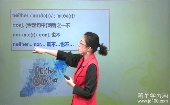 neither不是两者都不的意思么?_初三英语