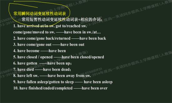 延续性动词和非延续性动词_瞬间动词与延续性动词_移动性动词