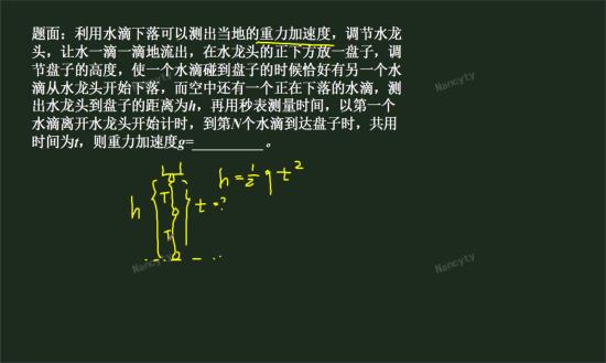 初二物理下册重力公式m=