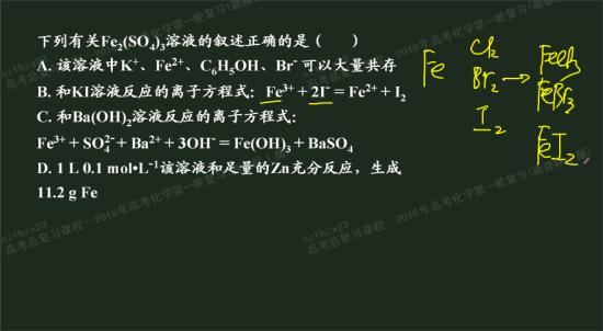 铁和氯气为啥是三氯化铁,铁和溴为啥是三溴_高