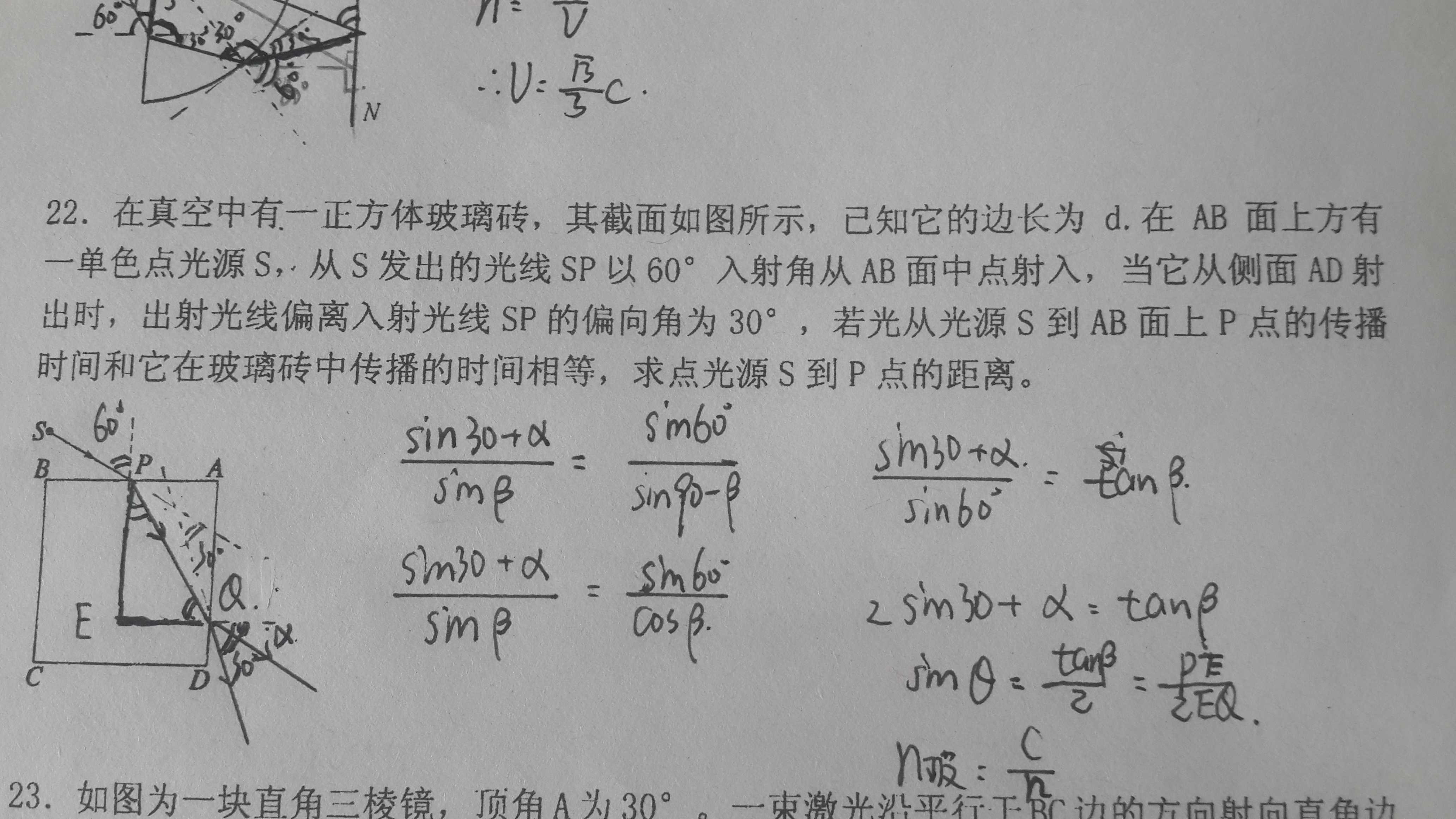 高二物理