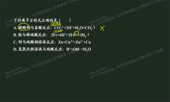 为什么铁在置换反应中只能是二价_高一化学