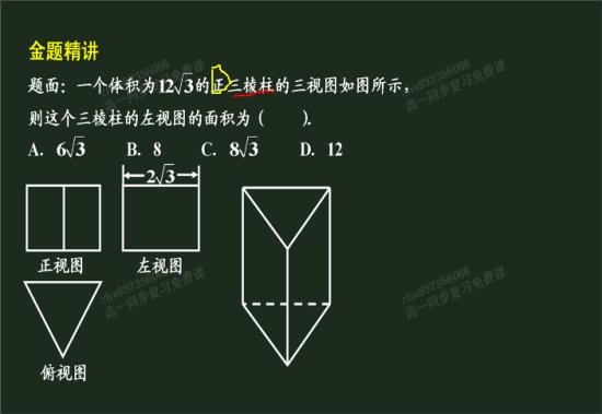 正三棱柱和直三棱柱有什么区别吗?_高一数学