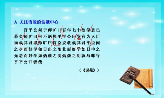 晋平公问的:吾年七十欲学恐已暮已,这是一_高