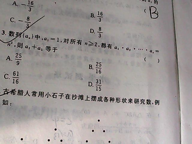 a版高中数学必修一教案免点下载_高中数学教案下载 .rar_高中数学必修1教案