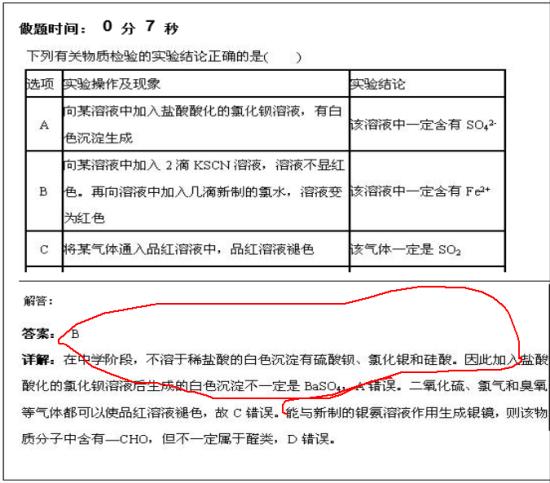检验硫酸根离子不就是先加盐酸,再加氯化钡_高