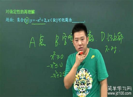 整数包括什么_高一数学