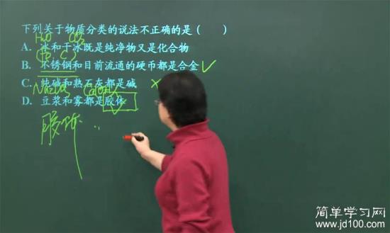 牛奶是胶体吗?_高一化学