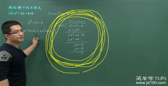 多项式除以多项式的方法怎么来的_高一数学