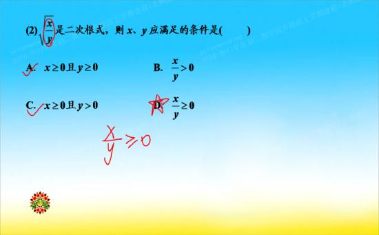 请问各位学霸,根号0有意义吗?_初二数学