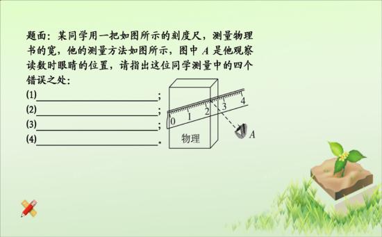 um,nm是什么单位?\/\/\/\/\/\/_初二物理