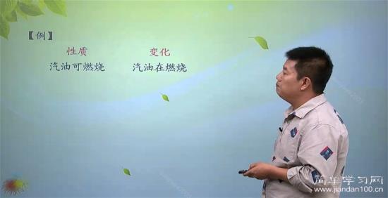 物理性质是那几个,化学性质是哪几个,物理_初