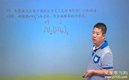 原子团由什么组成_初三化学物质构成的奥秘