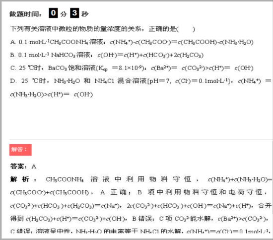 b的质子守恒怎么写嘎嘎嘎嘎嘎嘎嘎嘎嘎嘎g_高