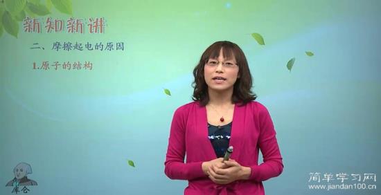 气球在身上摩擦生电,可以贴在墙上,一会后_初